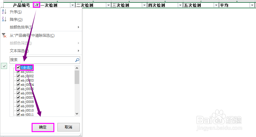 Excel2013实用技：[39]快速删除空行