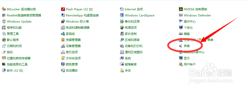 怎么解决电脑插入耳机没有声音的问题