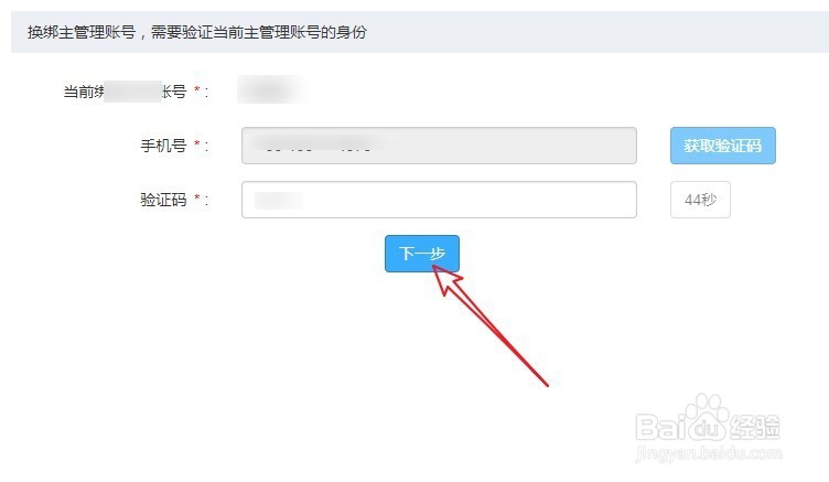 钉钉如何设置管理员