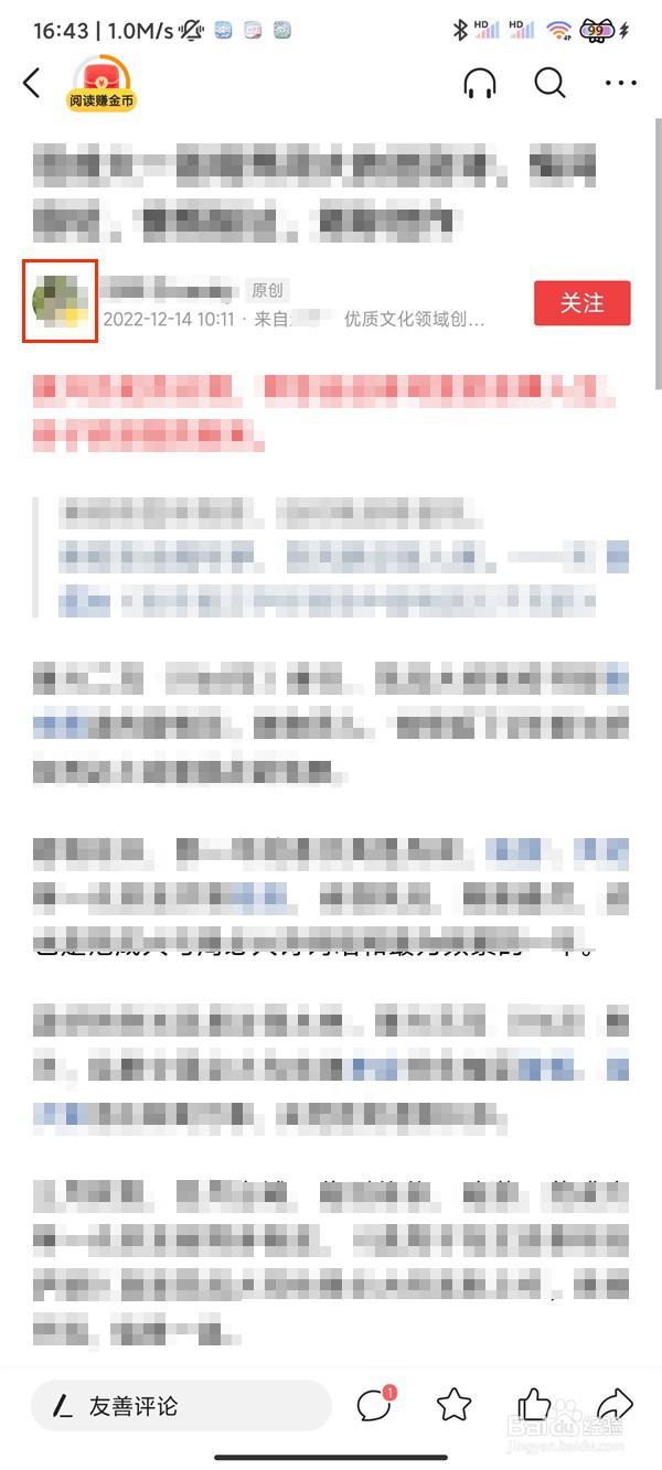 今日头条怎么私信文章作者