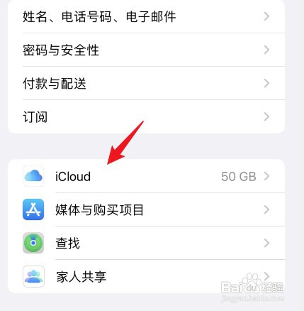 苹果手机电话簿怎么操作才能转移到新手机