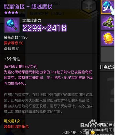 冒险岛2 狗头副本攻略