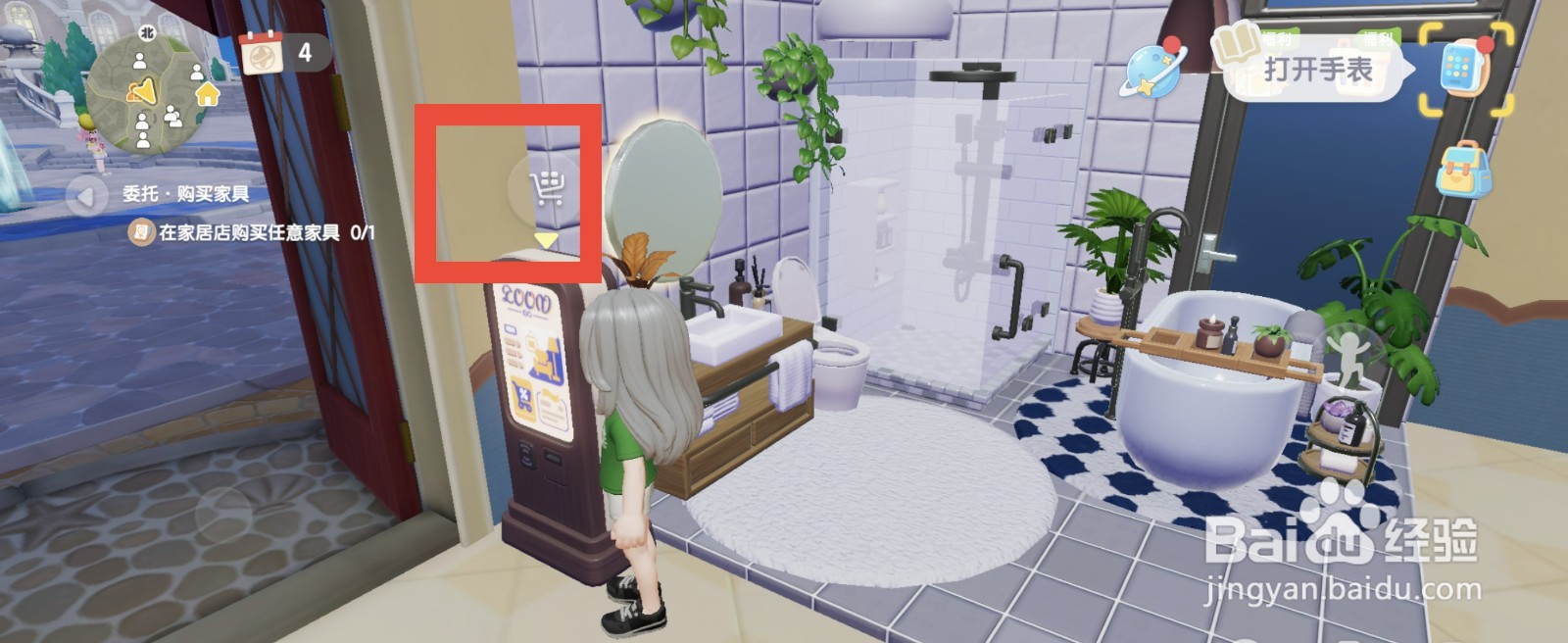 心动小镇怎么购买简约浴缸？