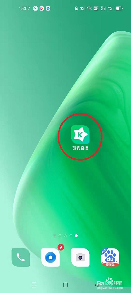 酷狗直播怎么切换账号登录