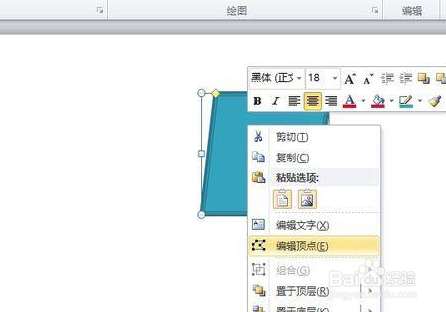 PPT怎么画篮球架的简笔画