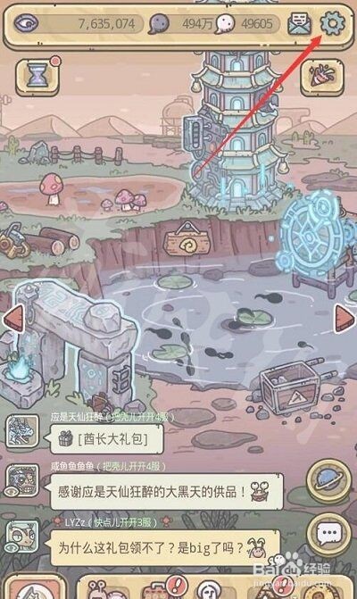 最强蜗牛11月7日密令是什么