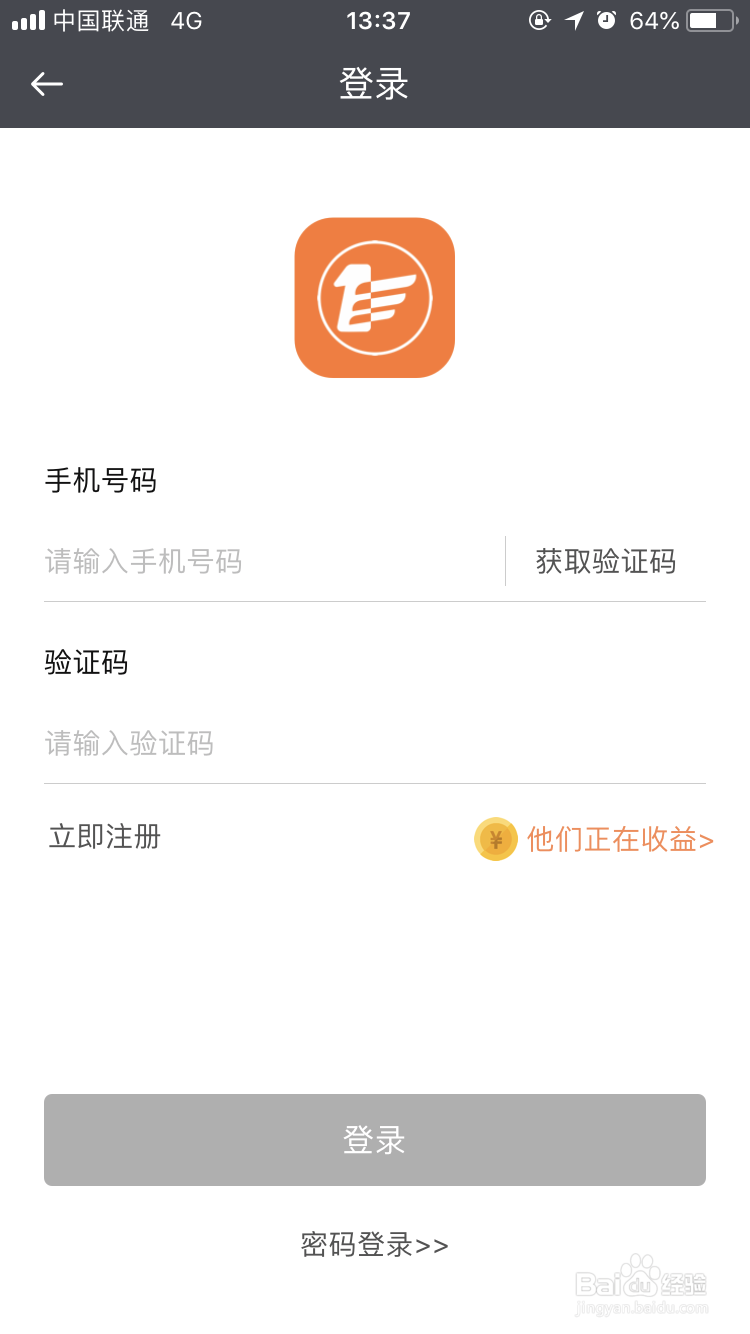 如何使用3+1共享电动汽车？