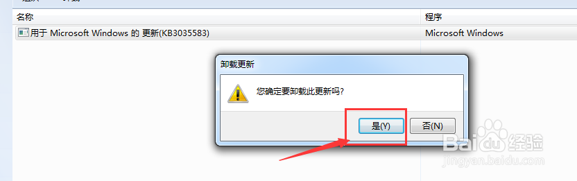 如何关闭获取Win10升级提示图标