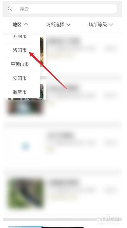 洛阳免费景点怎么预约