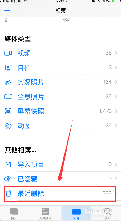 手机里面的照片误删了怎么恢复