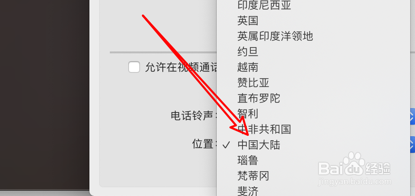 FaceTime通话怎么设置电话铃声