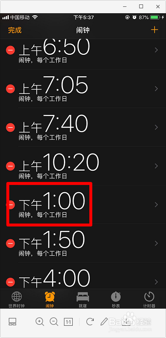 苹果手机闹钟停止后还会响怎么办