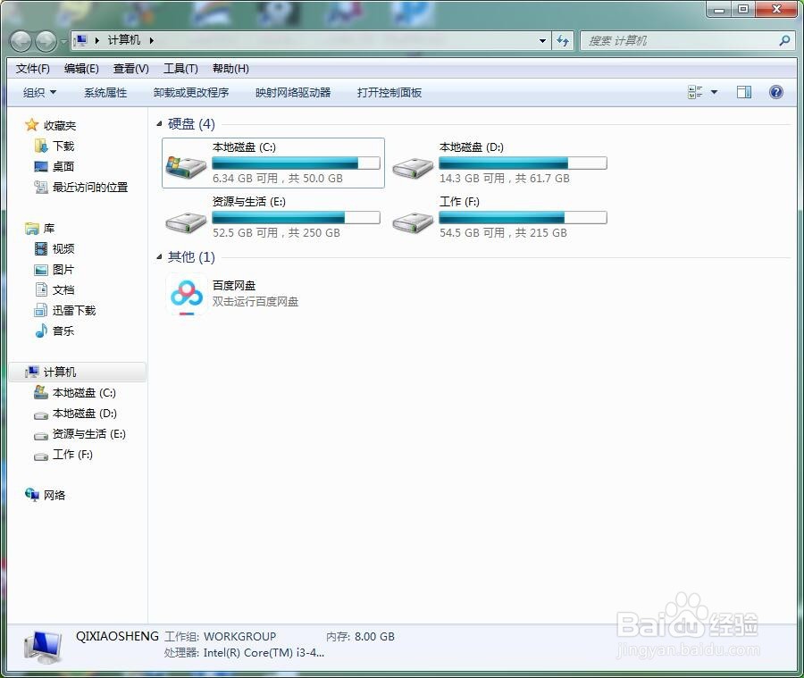 win7怎么显示文件后缀名