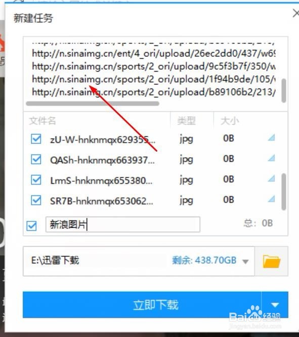 如何处理webscraper插件抓取下来的链接