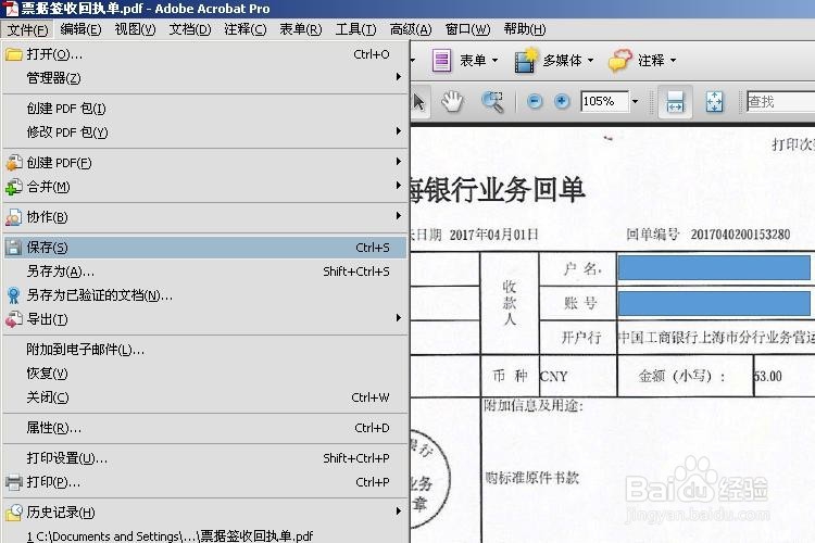 你需要知道的旋转PDF文档的方法,尤其是第2种