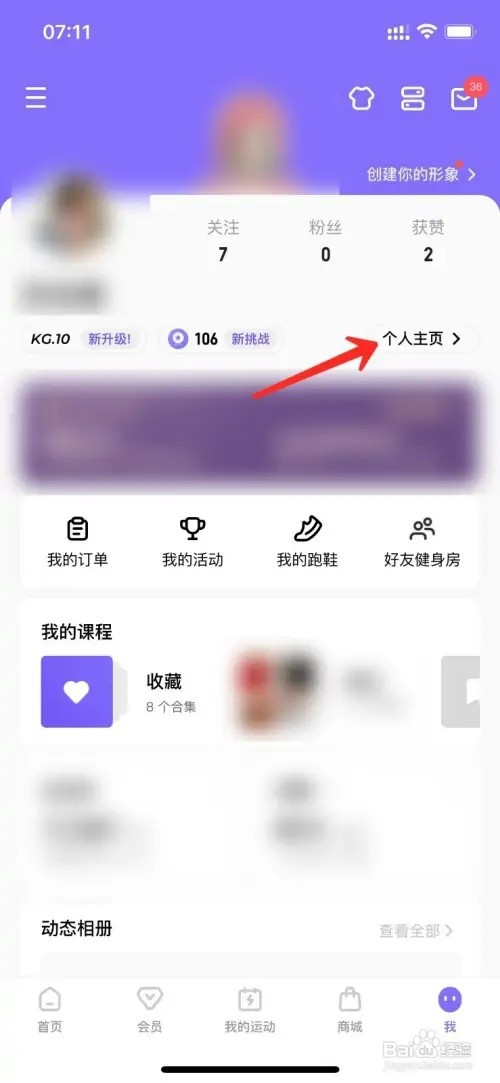 怎样修改keep所在城市名称
