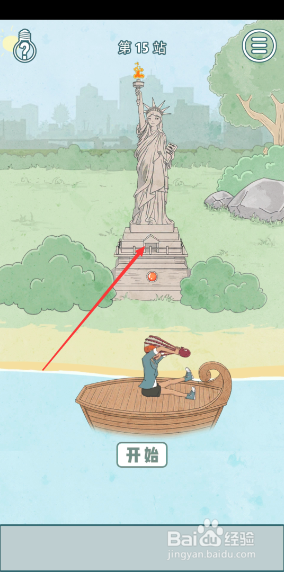 历史是不可能被改变的第15关攻略