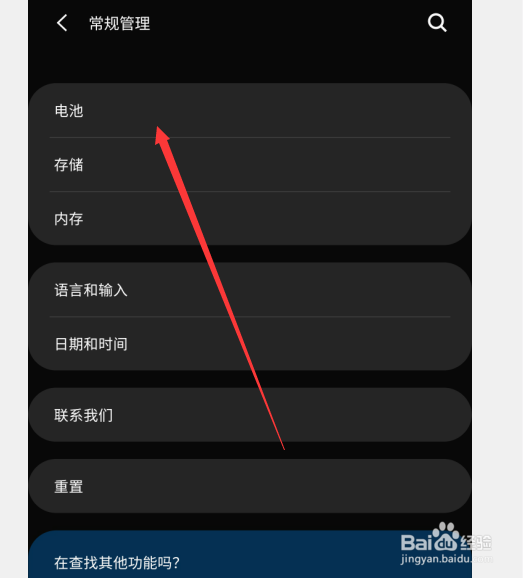 三星S10+无线快充怎么开启