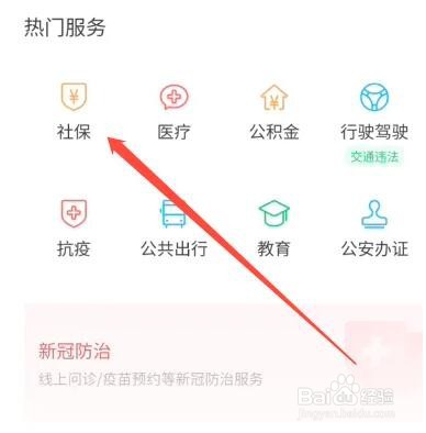 到了60岁怎么取养老金