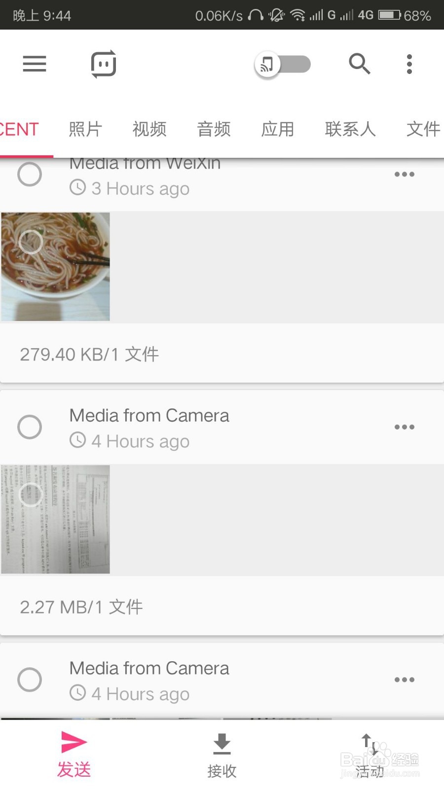 电脑和手机如何快速传输文件？