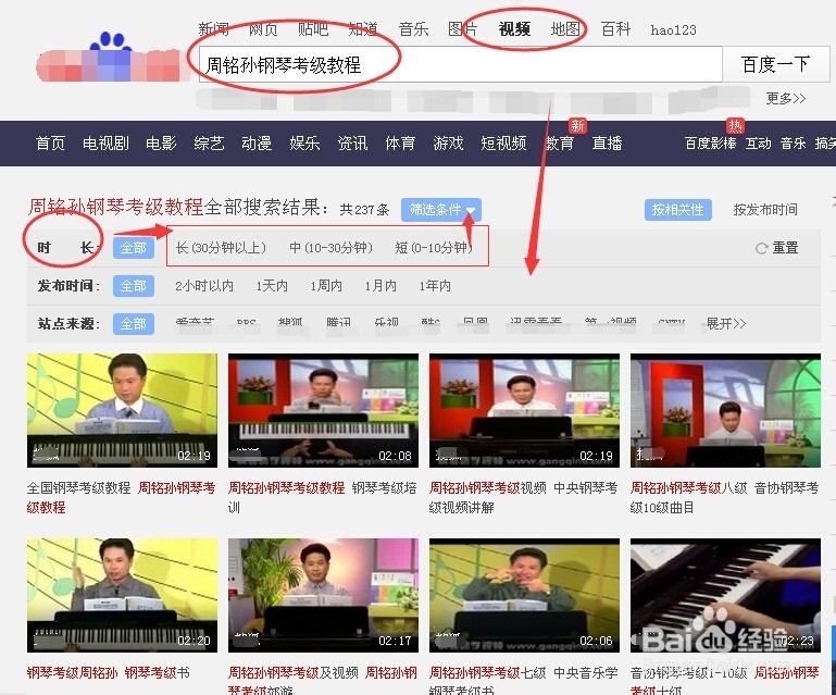 周铭孙钢琴考级教程