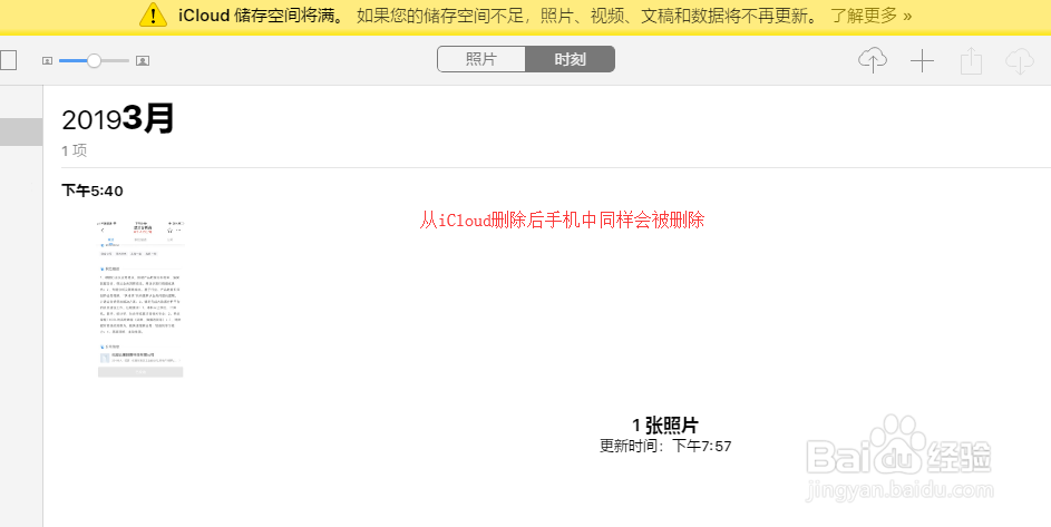 苹果手机中的照片怎么备份到电脑里