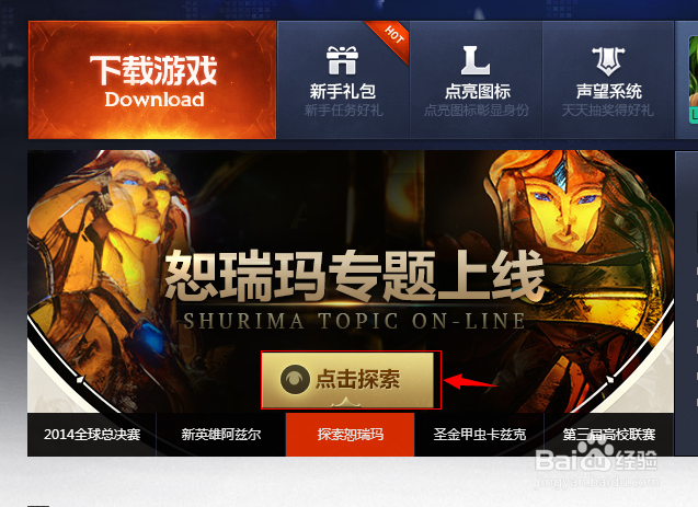 lol英雄联盟怎么领取珍稀头像