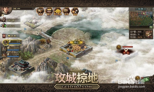 策略国战巨作 602《攻城掠地》开疆扩土首测