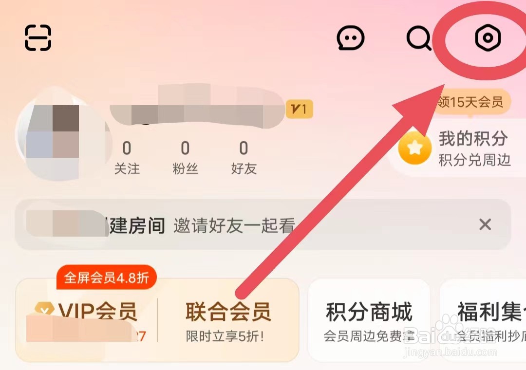 芒果TVAPP如何开启青少年模式