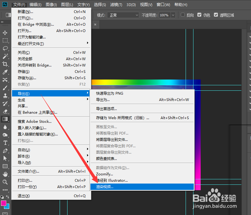 如何利用Photoshop制作照片视频