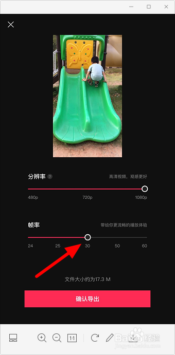 剪映怎么调帧率