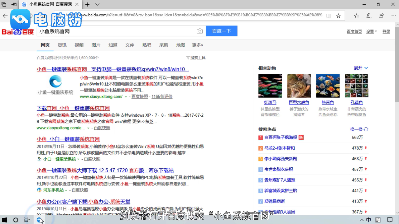 如何一键重装系统？