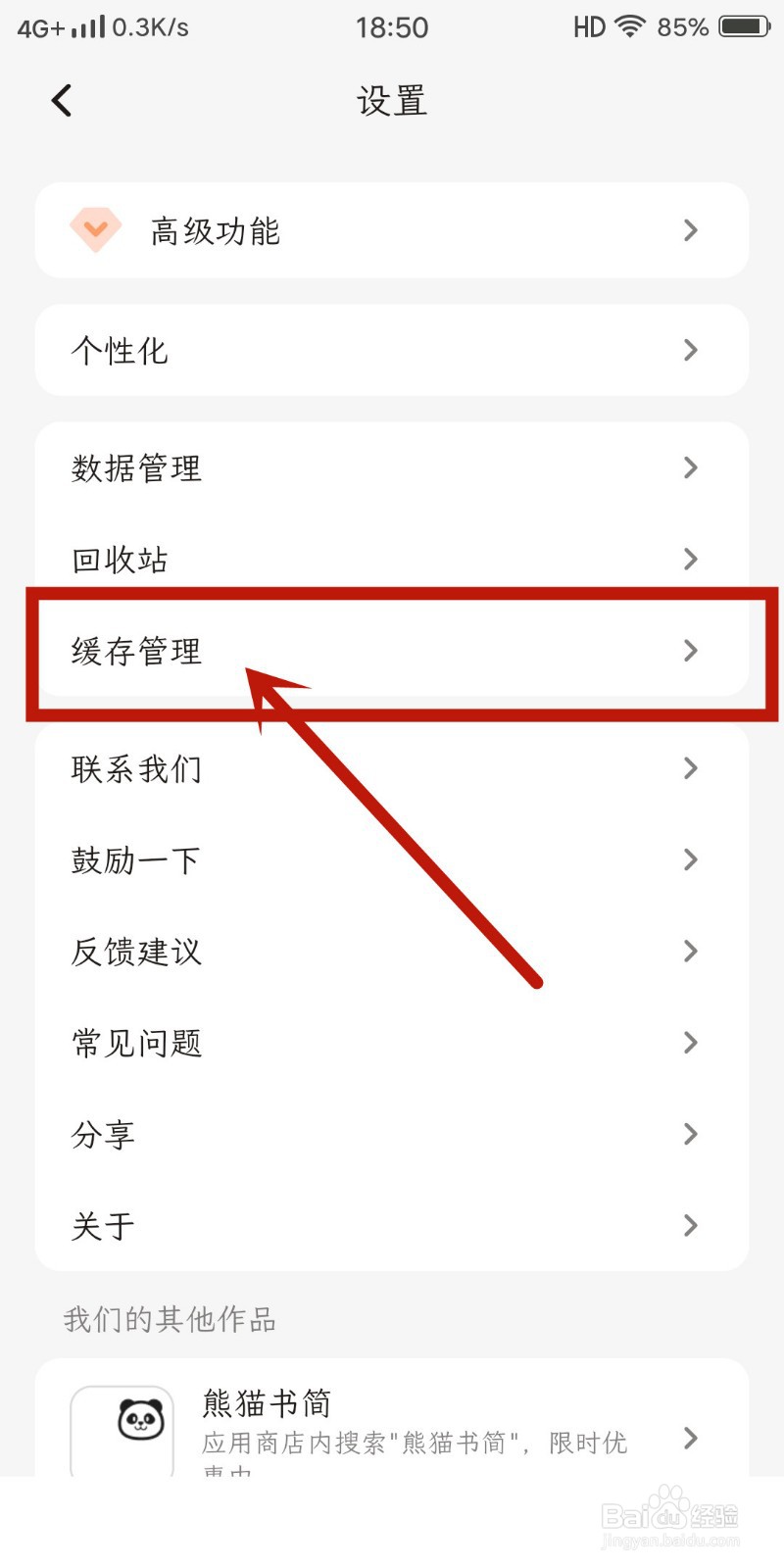 首页背景图文件夹如何在《一叶日记》中管理