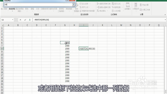 Excel巧操作——excel中match函数如何使用