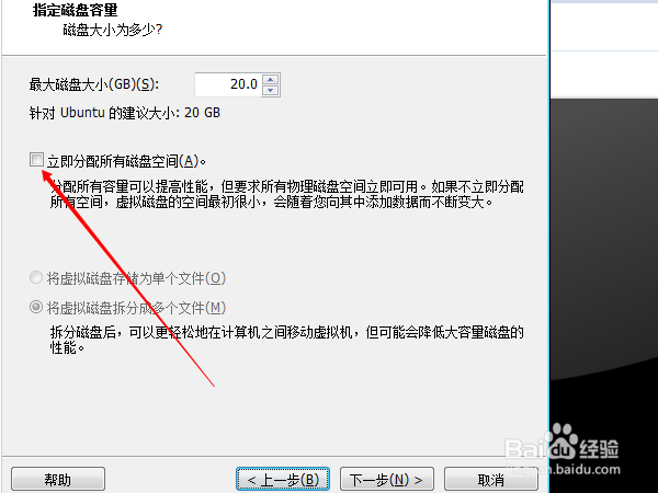 使用虚拟机软件VMware12.01安装linux14.04系统