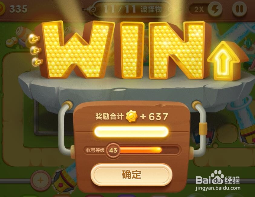 保卫萝卜3游乐场爬梯第18关过关攻略