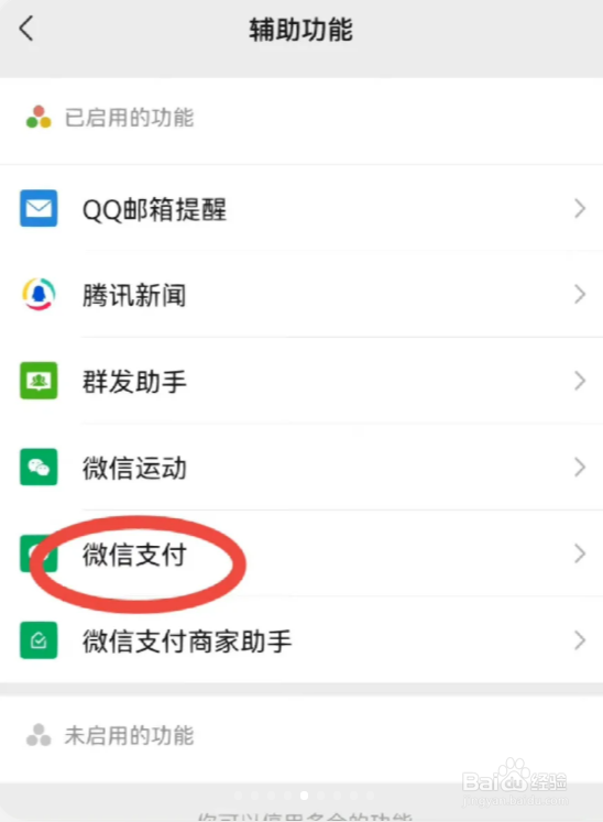 怎么查询自己名下有几个微信账号