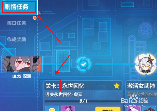 崩坏三飞行乐园攻略