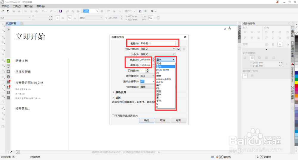 cdr入门自学教程