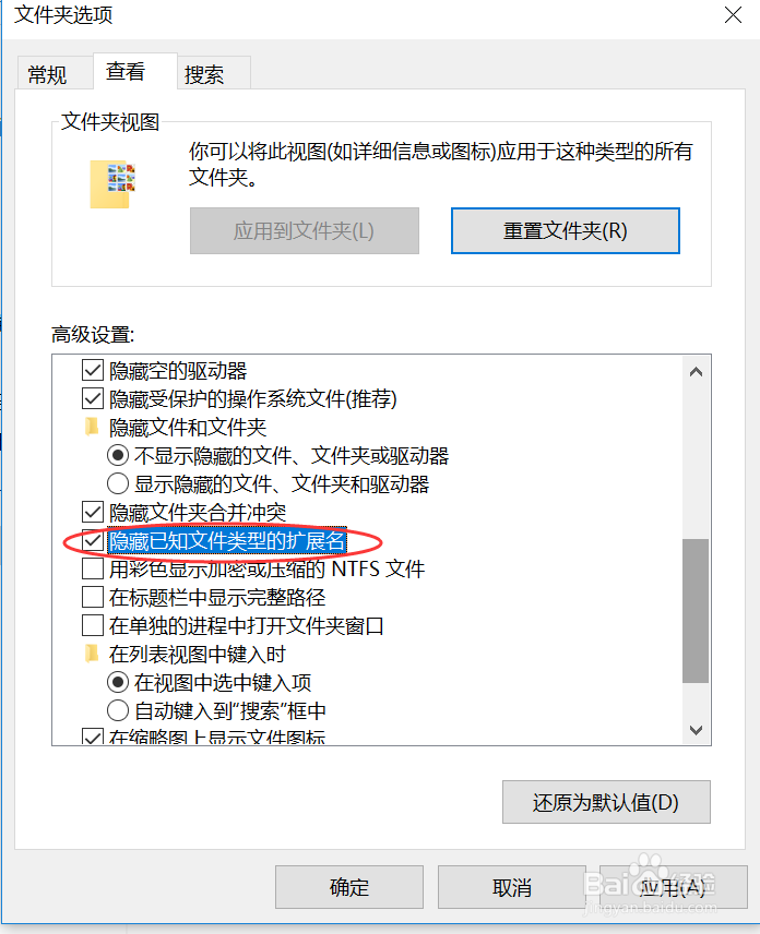 如何查看和修改文件的扩展名