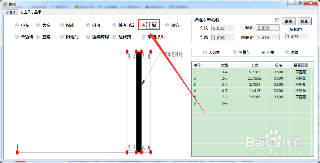 上坡路备案文件怎么校验