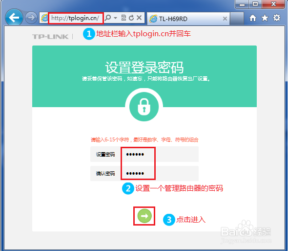路由器安装设置
