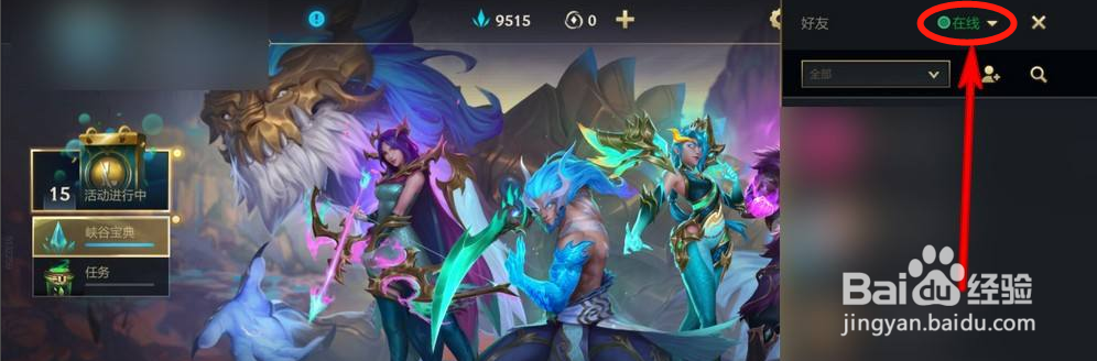 英雄联盟手游如何隐身