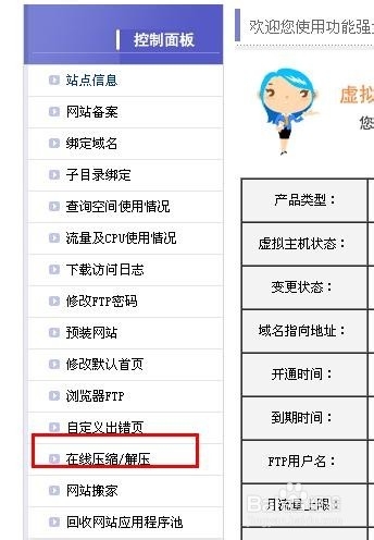 filezilla怎么使用教程_filezilla怎么上传网站