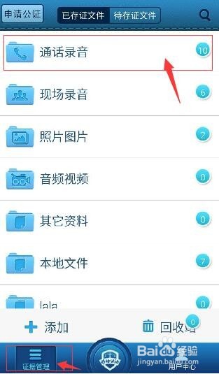 小米手机5怎么进行通话录音攻略