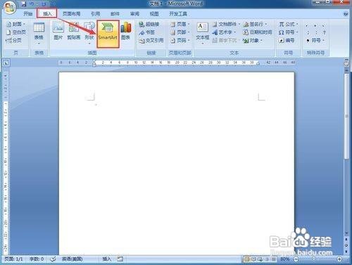 word创建基本时间线