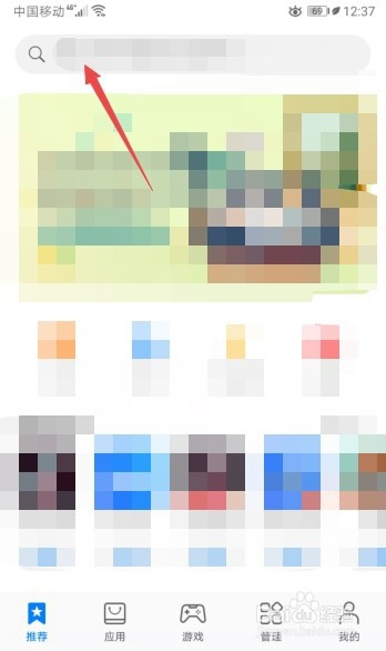 腾讯课堂如何下载安装？