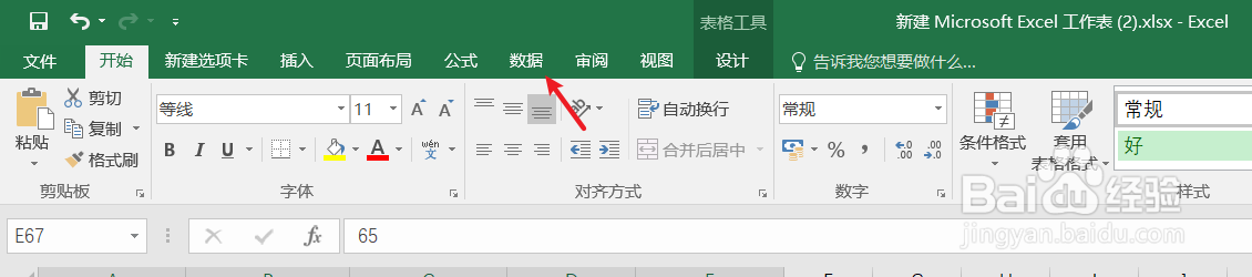 excel中单元格如何按照多条件筛选结果