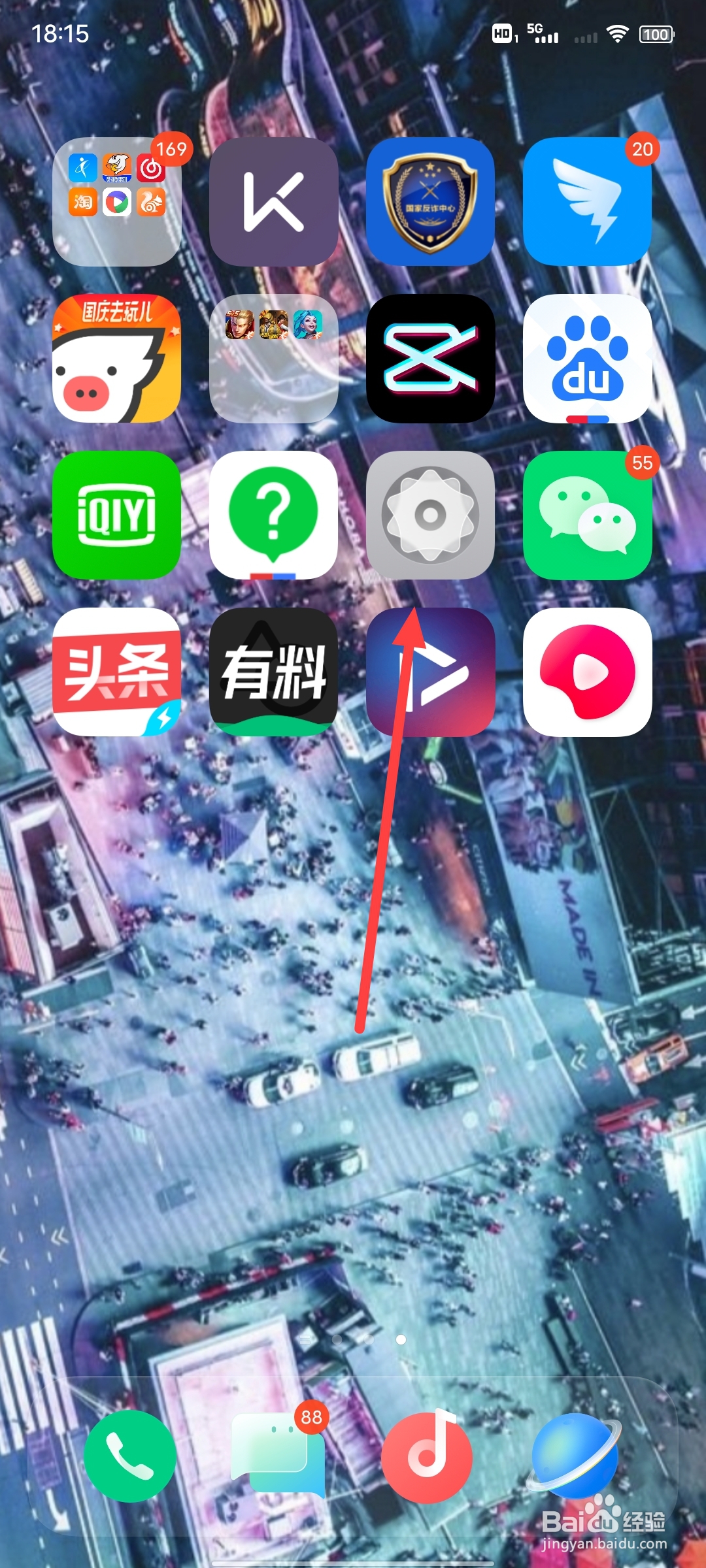 VIVOiqoo5手机怎么显示网速