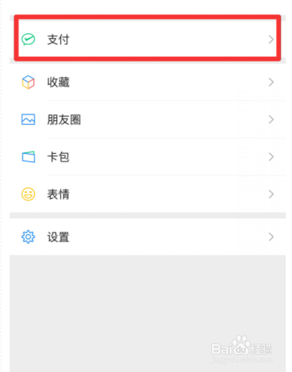 微信怎么充话费